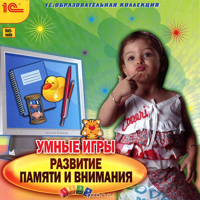 1С: Образовательная коллекция. Умные игры. Развитие памяти и внимания