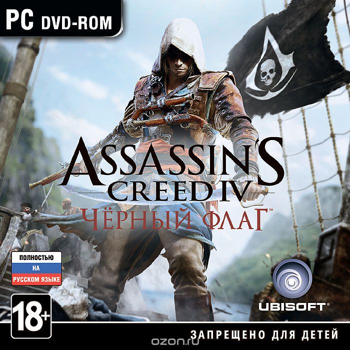 Assassin