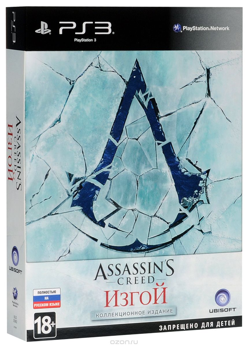 Assassin
