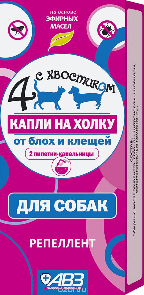 Био-капли АВЗ "4 с хвостиком", для собак, 2 пипетки