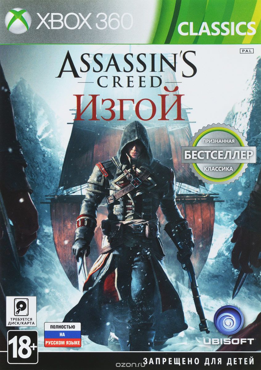 Assassin
