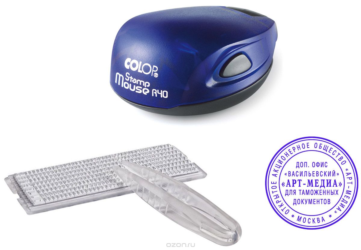 Colop Печать самонаборная карманная Stamp Mouse R 40/1-Set