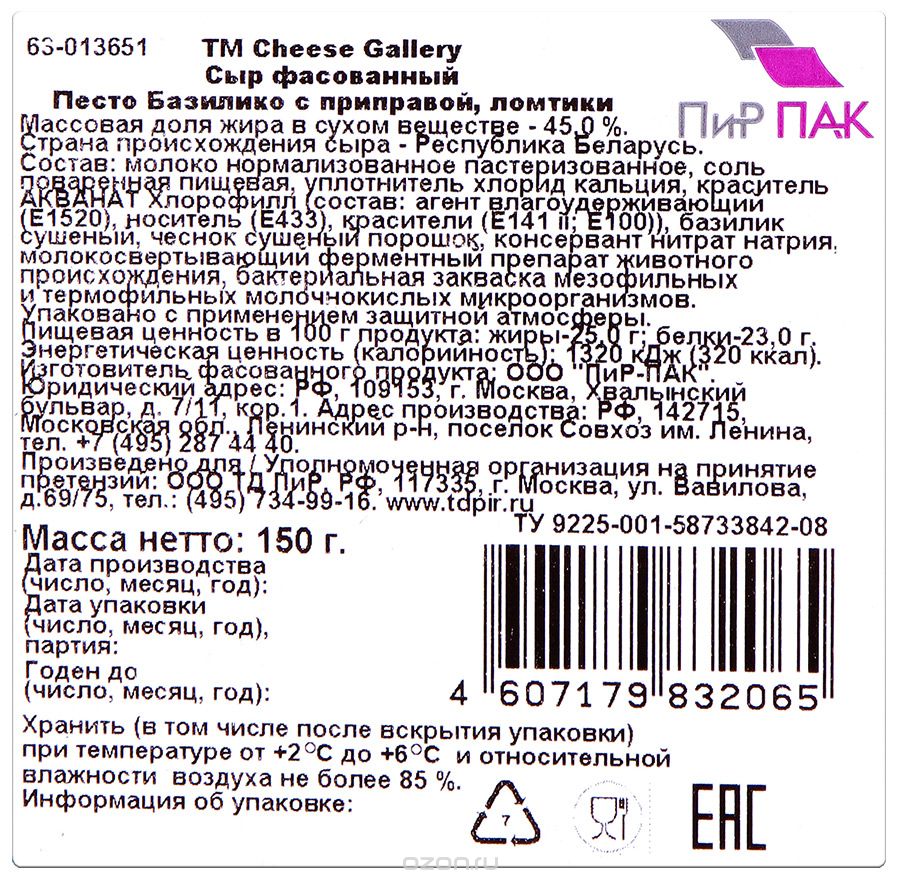 Cheese Gallery     , 45% , 150 
